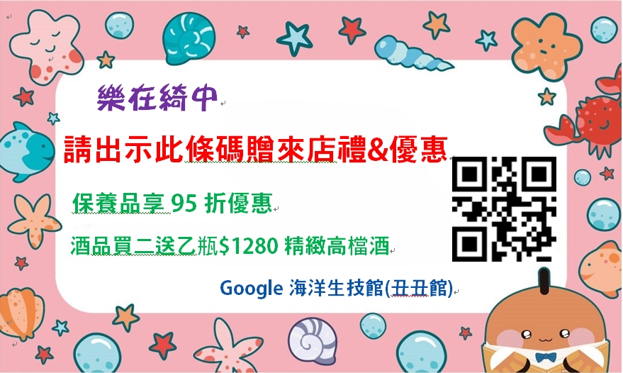 丑丑館優惠卷